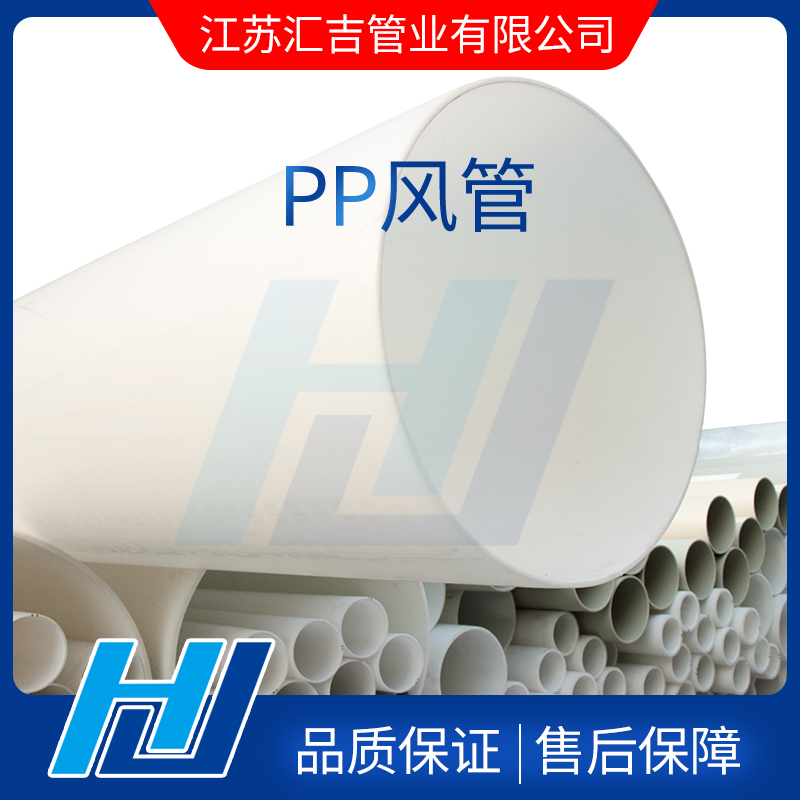PP風(fēng)管得到國內(nèi)外認可備受青睞