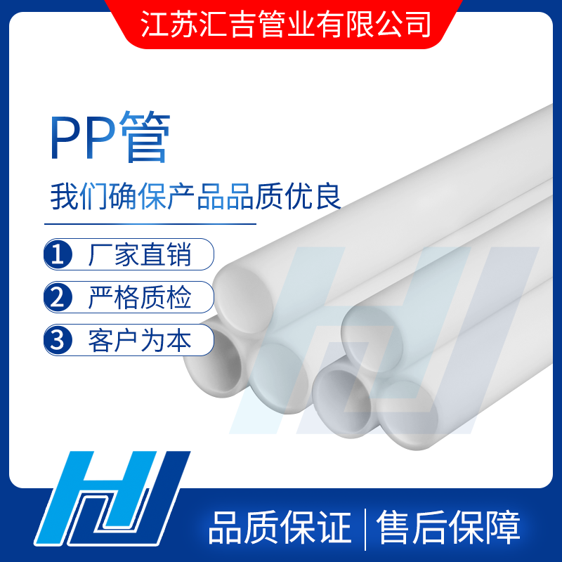 PP管應用領(lǐng)域不斷擴大新型產(chǎn)品可滿足