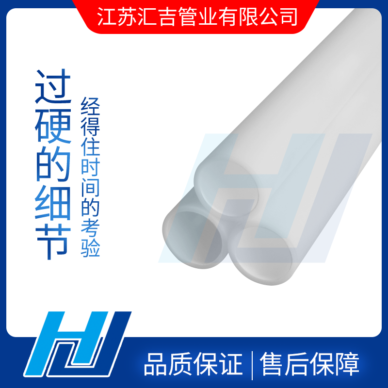 FRPP管質量優(yōu)異成為企業(yè)生產(chǎn)重點